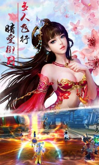 侠侣天下手机版下载,侠侣天下,仙侠手游,修仙手游