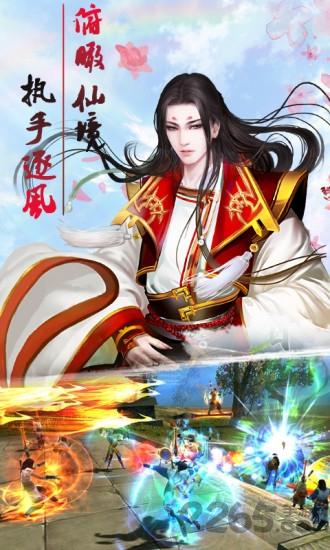 侠侣天下手机版下载,侠侣天下,仙侠手游,修仙手游