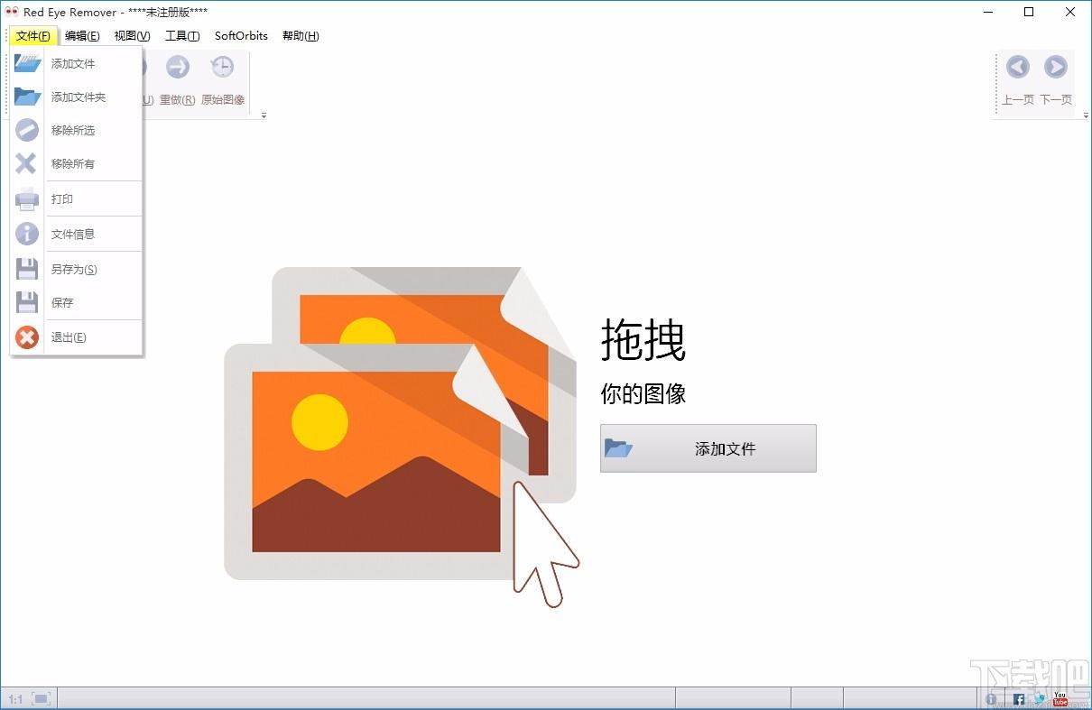 Red Eye Removal下载,照片红眼消除软件,照片红眼消除