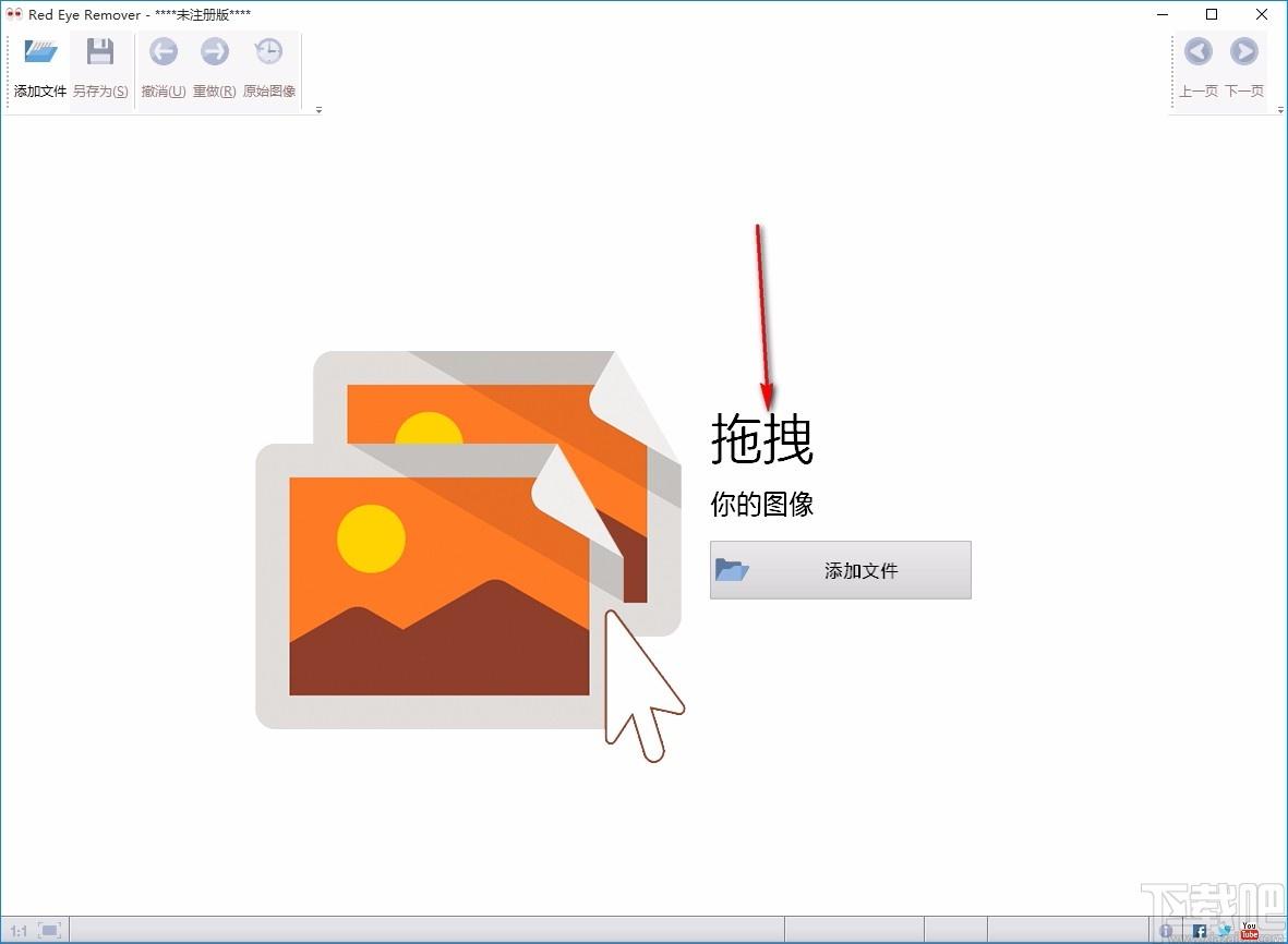 Red Eye Removal下载,照片红眼消除软件,照片红眼消除