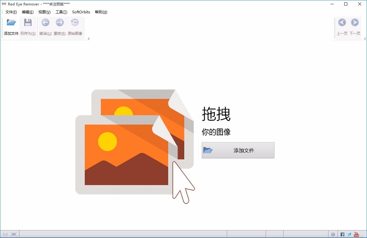 Red Eye Removal下载,照片红眼消除软件,照片红眼消除