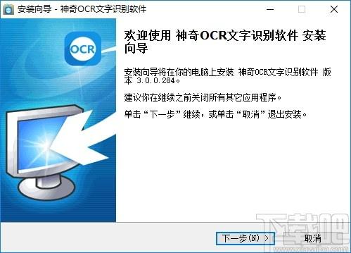 神奇OCR文字识别软件下载,OCR文字识别软件,图像识别,图文识别,OCR