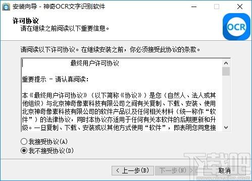 神奇OCR文字识别软件下载,OCR文字识别软件,图像识别,图文识别,OCR