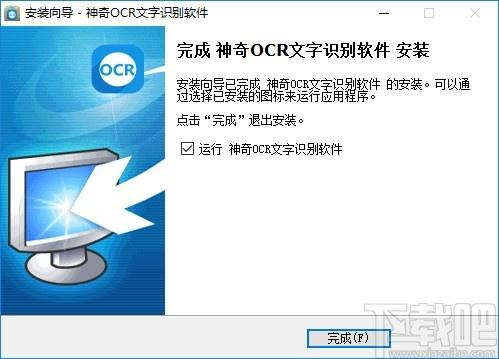 神奇OCR文字识别软件下载,OCR文字识别软件,图像识别,图文识别,OCR