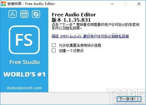 DVDVideosoft Free Audio Editor下载,音频编辑软件,音频处理,音频编辑