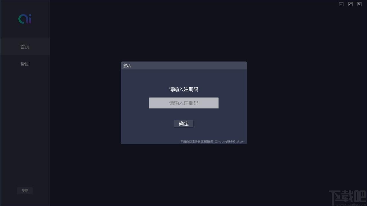 AIScanner下载,OCR识别软件,图像捕捉,图文转换