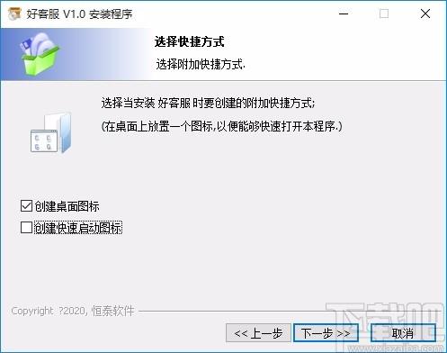 好客服下载,好客服电脑版,客服软件
