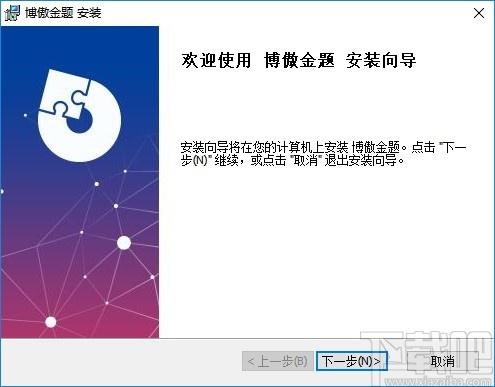 博傲医考在线考试模拟系统下载,博傲金题,考试系统