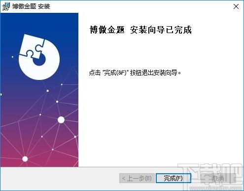 博傲医考在线考试模拟系统下载,博傲金题,考试系统