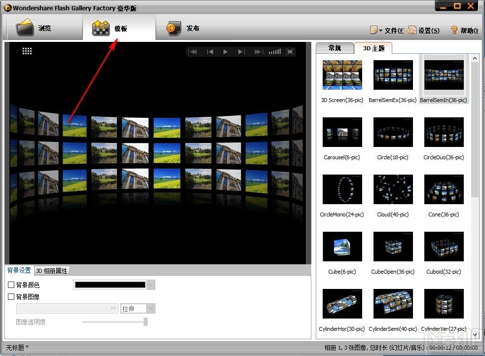 Wondershare Flash Gallery Factory Deluxe下载,Flash相册制作软件