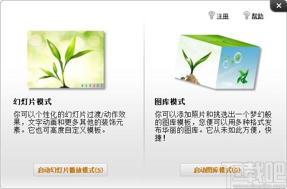 Wondershare Flash Gallery Factory Deluxe下载,Flash相册制作软件