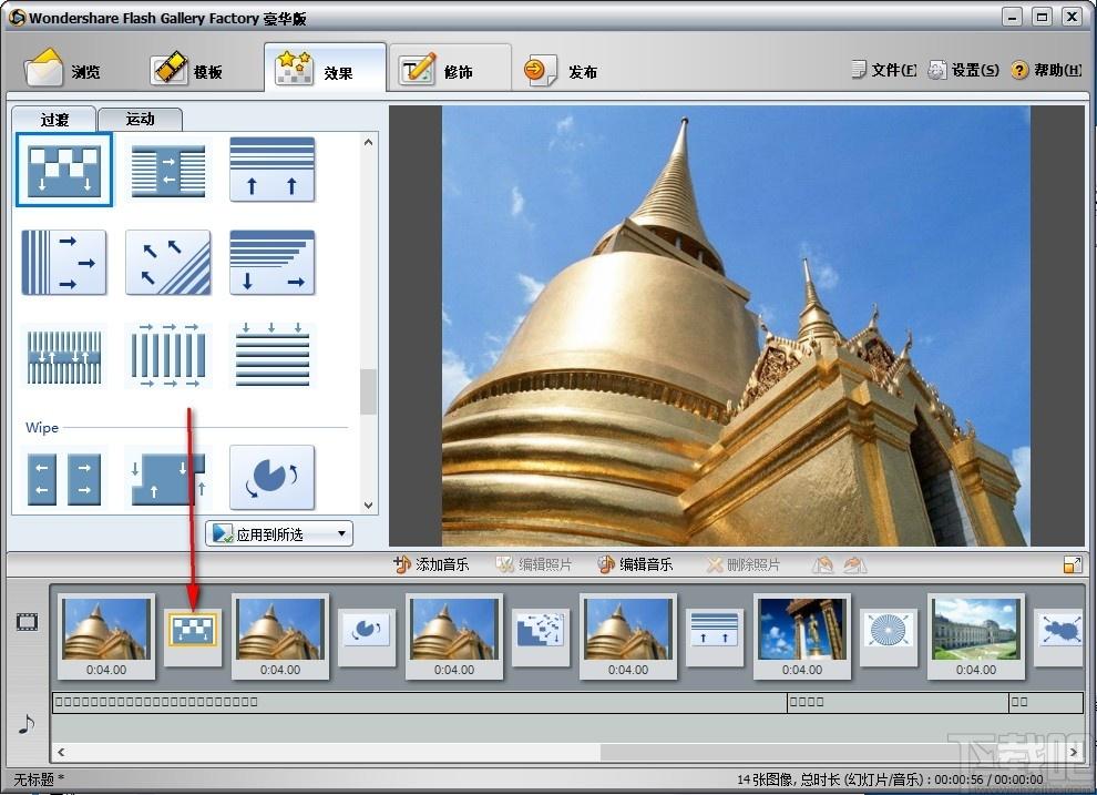Wondershare Flash Gallery Factory Deluxe下载,Flash相册制作软件