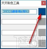 天天取色工具,屏幕取色软件,屏幕取色
