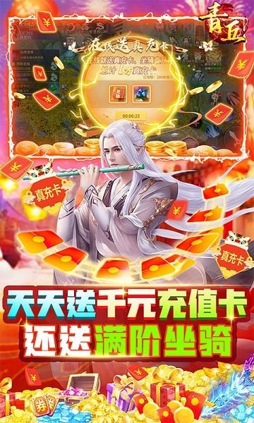 青丘gm版下载,青丘,变态手游,仙侠手游