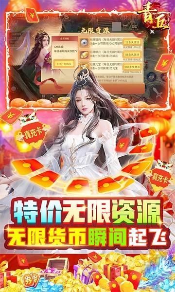 青丘gm版下载,青丘,变态手游,仙侠手游