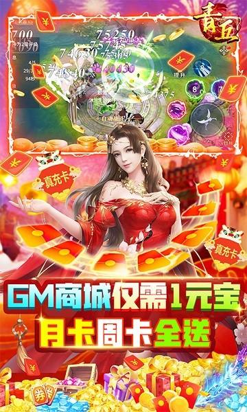 青丘gm版下载,青丘,变态手游,仙侠手游