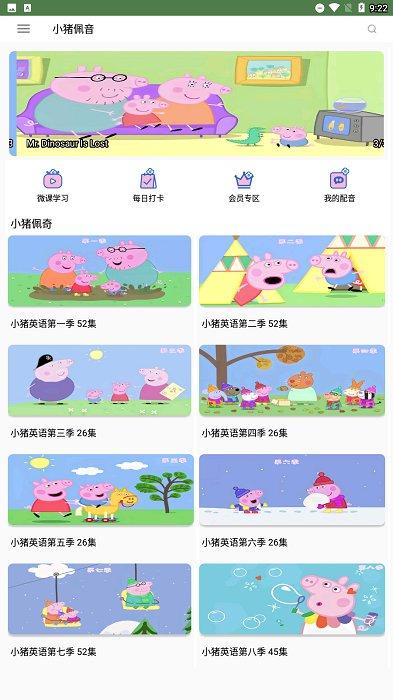 小猪佩音游戏下载,益智游戏,启蒙游戏,小猪佩音