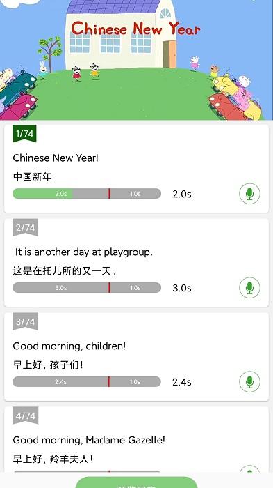 小猪佩音游戏下载,益智游戏,启蒙游戏,小猪佩音