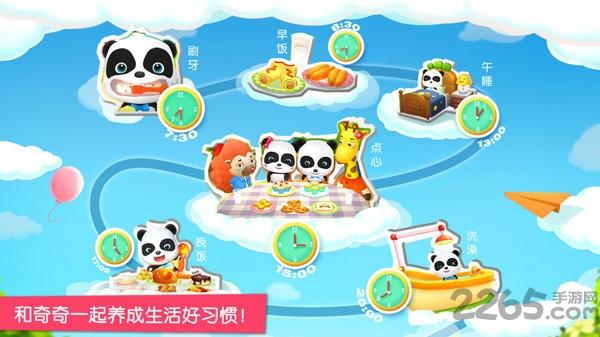 宝宝巴士乐园手机游戏(宝宝魔力乐园)下载,宝宝巴士乐园,宝宝巴士,儿童游戏