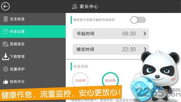宝宝巴士乐园手机游戏(宝宝魔力乐园)下载,宝宝巴士乐园,宝宝巴士,儿童游戏