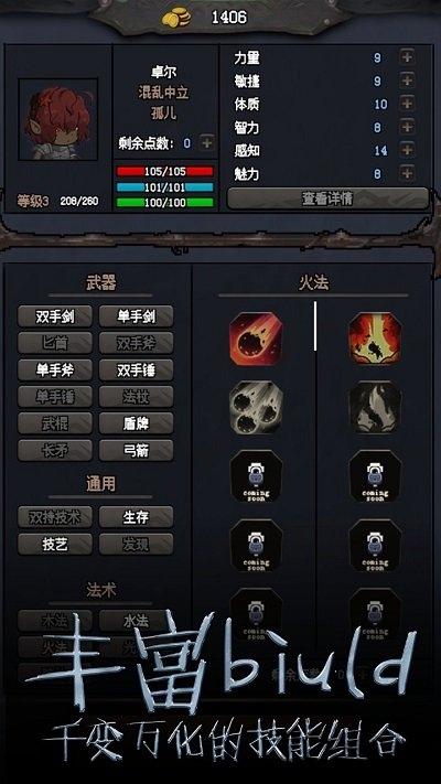 黑精灵传奇决战地牢官方版(暂未上线),黑精灵传奇决战地牢,地牢游戏,冒险游戏