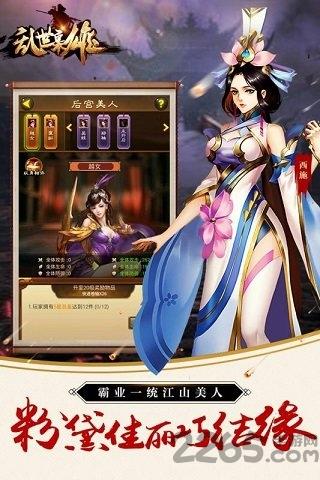 乱世枭雄bt版下载,乱世枭雄,国战手游,挂机手游