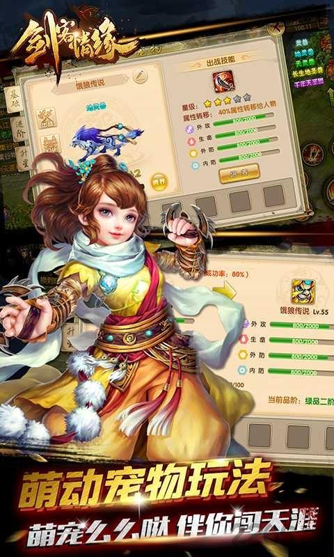 剑客情缘手游变态版下载,剑客情缘,竞技手游,武侠手游