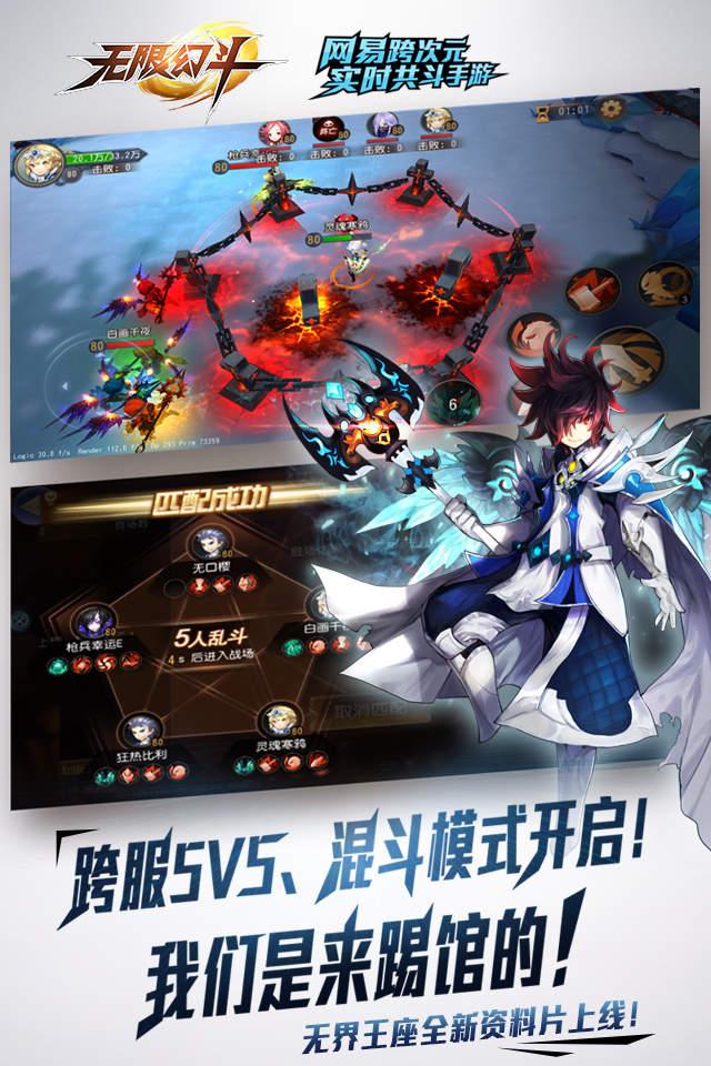 无限幻斗4399手游下载,无限幻斗,竞技手游,PK手游,4399手游