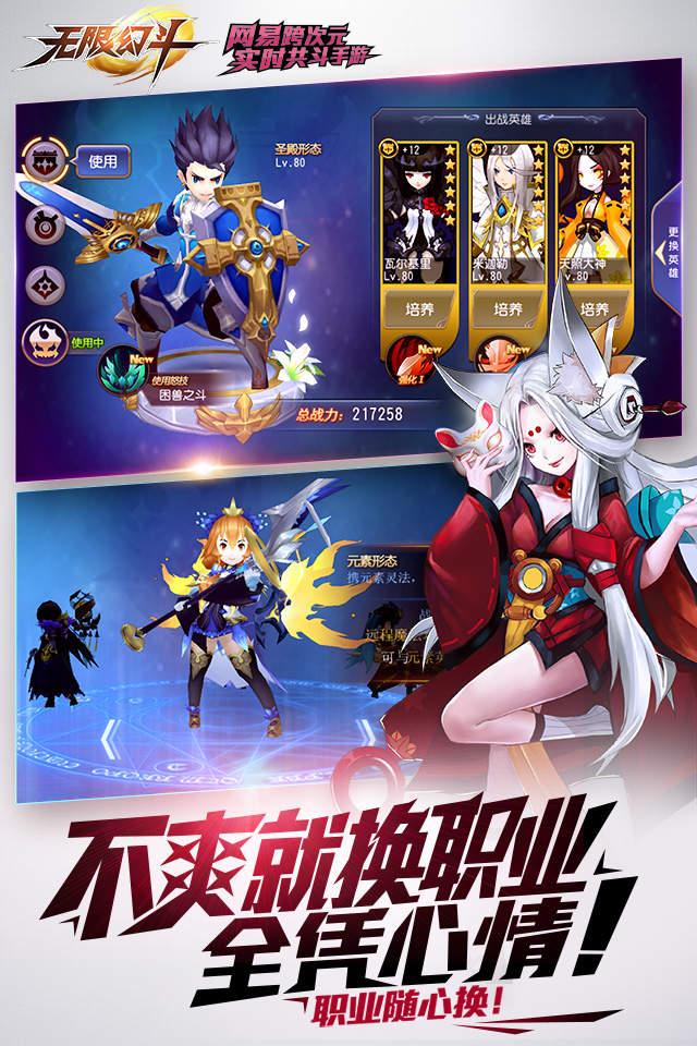 无限幻斗4399手游下载,无限幻斗,竞技手游,PK手游,4399手游