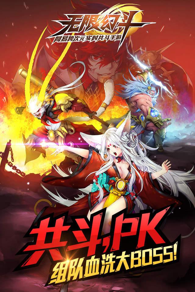 无限幻斗4399手游下载,无限幻斗,竞技手游,PK手游,4399手游