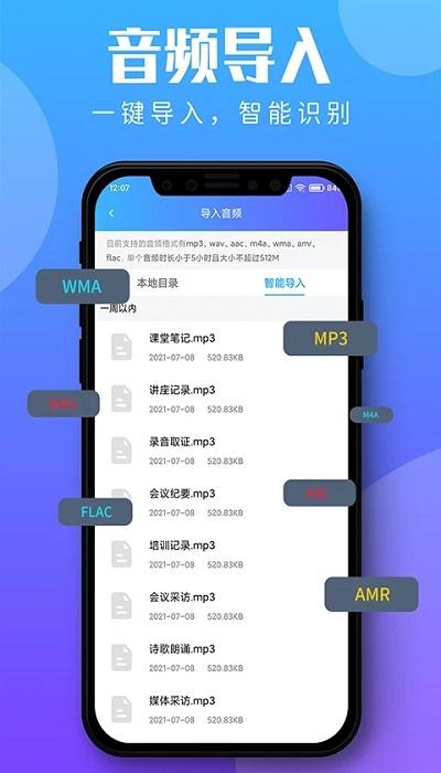 录音转文字助理app下载,录音转文字助理,录音app,文字app