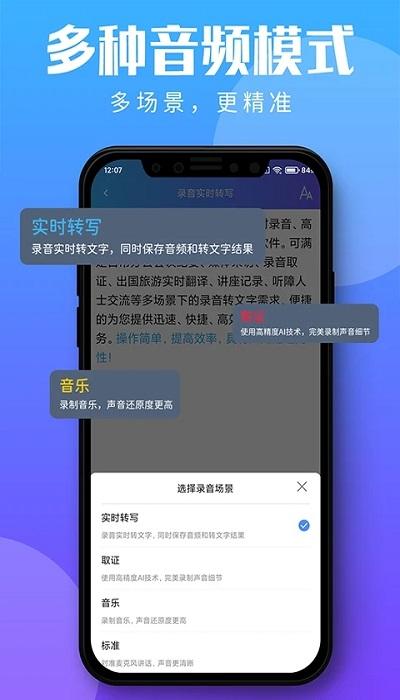 录音转文字助理app下载,录音转文字助理,录音app,文字app