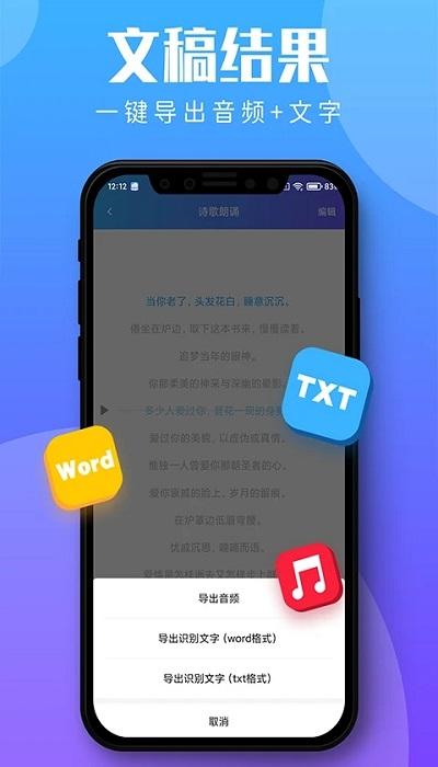 录音转文字助理app下载,录音转文字助理,录音app,文字app