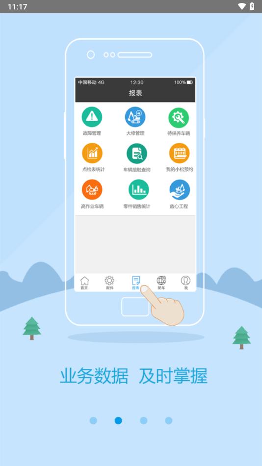 kofacs官方版下载,kofacs,现场管理app,经营管理app