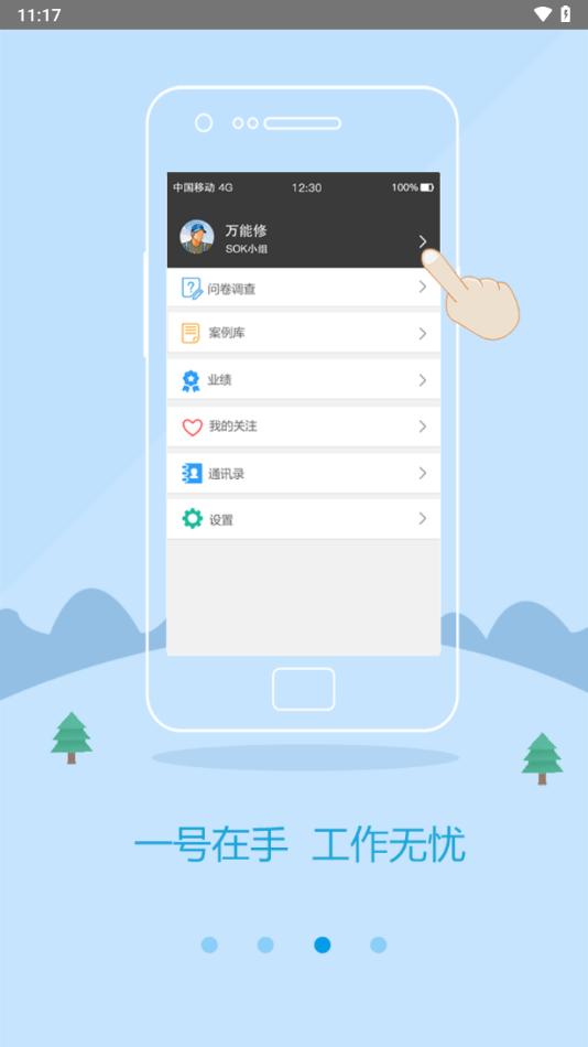 kofacs官方版下载,kofacs,现场管理app,经营管理app