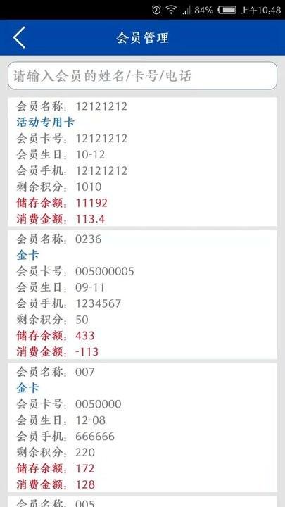 数据博世收银管理软件下载,数据博世收银管理软件,办公app,管理app