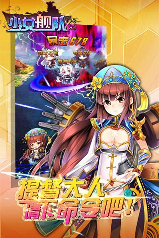 少女舰队安锋版下载,少女舰队,安锋手游,二次元手游