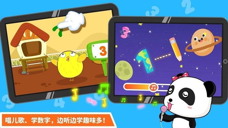 宝宝数字达人游戏下载,宝宝数字达人,宝宝巴士,数字游戏