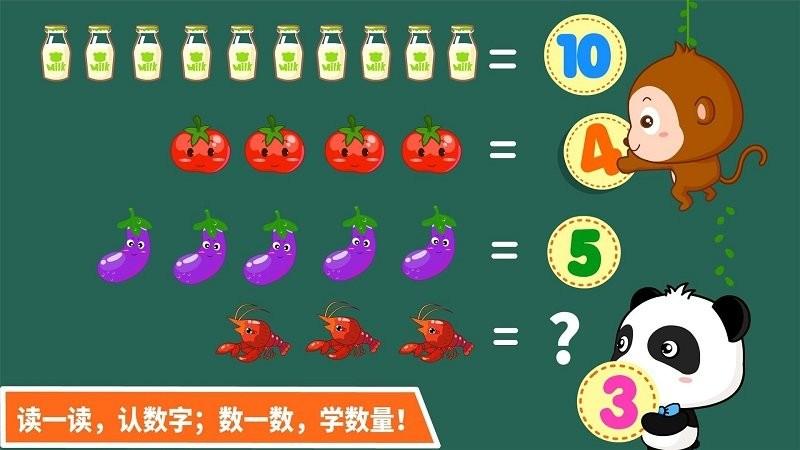 宝宝数字达人游戏下载,宝宝数字达人,宝宝巴士,数字游戏