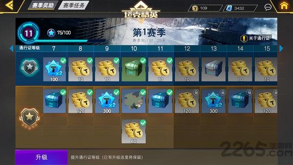 坦克精英破解版下载,坦克精英,坦克手游,射击手游,竞技手游