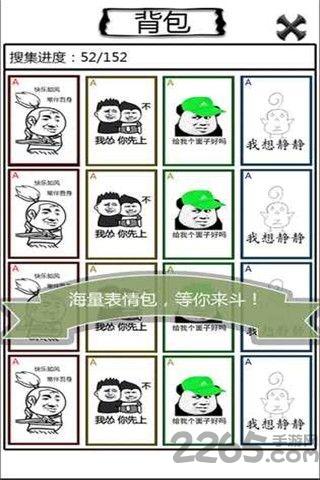 欢乐斗图手游下载,欢乐斗图,斗图游戏,对战手游