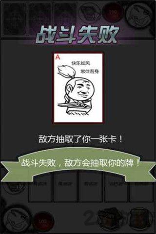 欢乐斗图手游下载,欢乐斗图,斗图游戏,对战手游