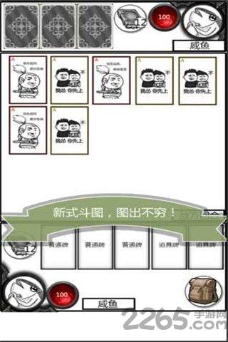 欢乐斗图手游下载,欢乐斗图,斗图游戏,对战手游