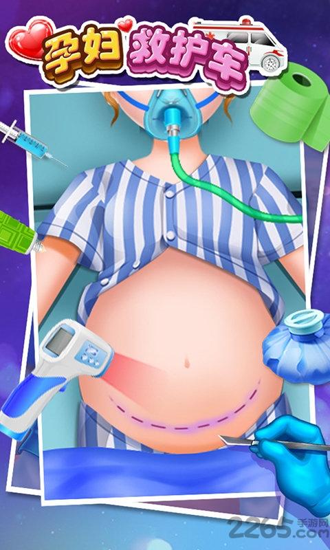 孕妇妈妈救护车破解版下载,孕妇妈妈救护车,儿童游戏,模拟游戏