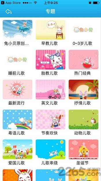兔小贝儿歌大全下载,兔小贝儿歌大全,兔小贝,儿歌app