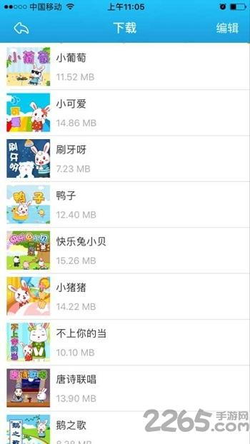 兔小贝儿歌大全下载,兔小贝儿歌大全,兔小贝,儿歌app