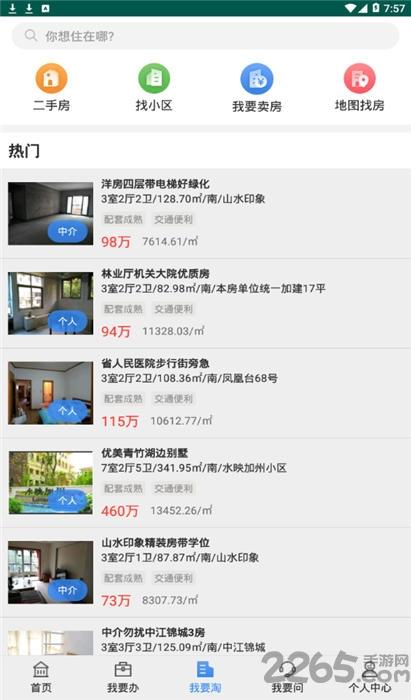 长沙不动产登记查询官方版(改名长沙资规不动产)下载,长沙不动产,不动产app