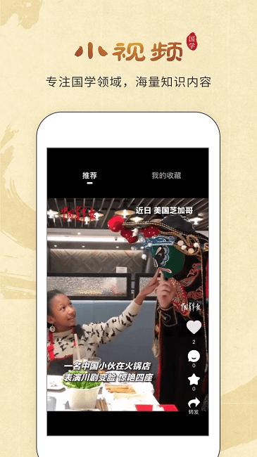 万言国学官方版下载,万言国学,国学app,教育app