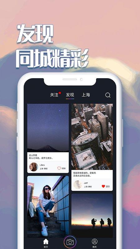 白日梦相机官方版下载,白日梦相机,照片美化app