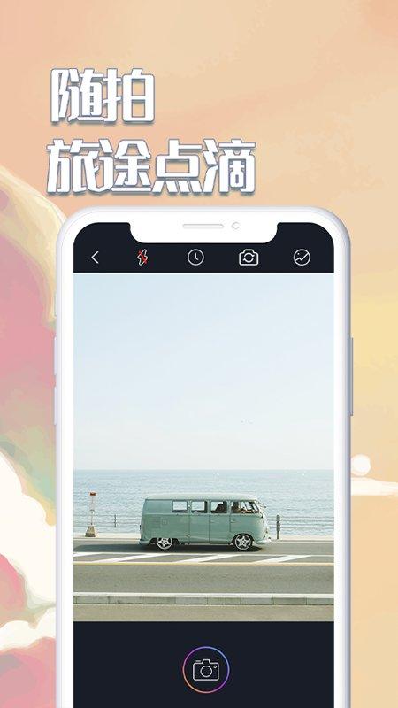 白日梦相机官方版下载,白日梦相机,照片美化app